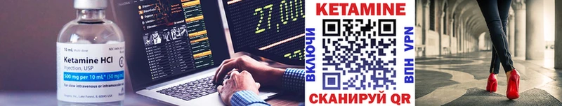 КЕТАМИН ketamine  Вяземский 