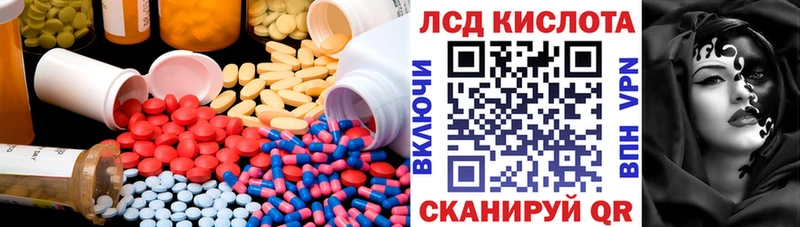 LSD-25 экстази кислота купить Вяземский