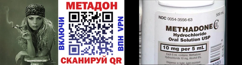 Метадон кристалл  Вяземский 